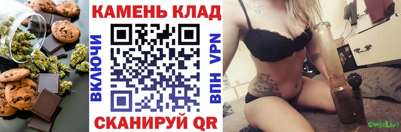 Печенье с ТГК конопля Фурманов
