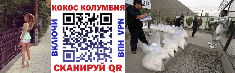 Cocaine Колумбийский  Фурманов 