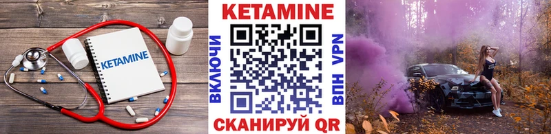 Кетамин ketamine Фурманов