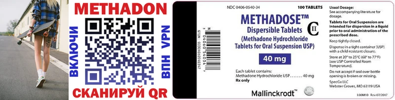 ссылка на мегу вход Фурманов Метадон methadone